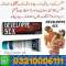 Developpe Sex Cream in Pakistan / 03210006111