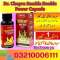 Dr. Chopra Sandda Double Power Capsule in Pakistan / 03210006111