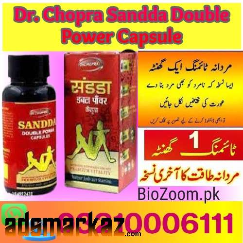 Dr. Chopra Sandda Double Power Capsule in Pakistan / 03210006111