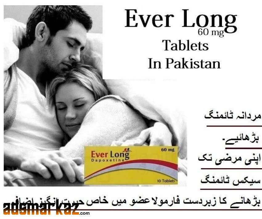 Buy Original Everlong Tablets in Pakistan -03000921819  Shop Now