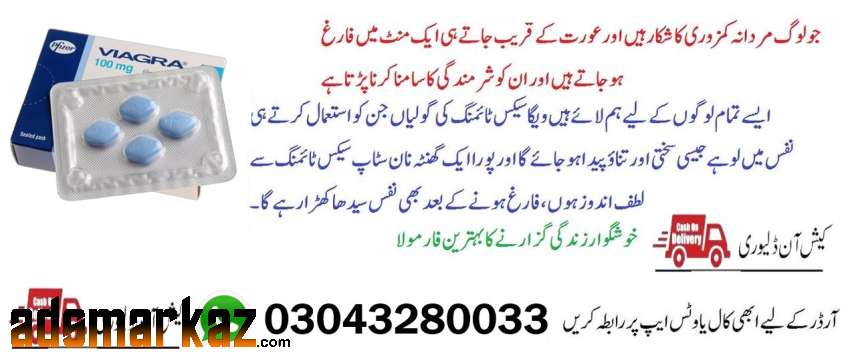 Best Viagra Tablet For Men In Faisalabad - 03043280033