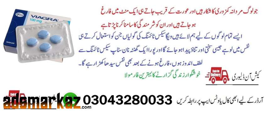 Best Viagra Tablet For Men In Peshawar - 03043280033