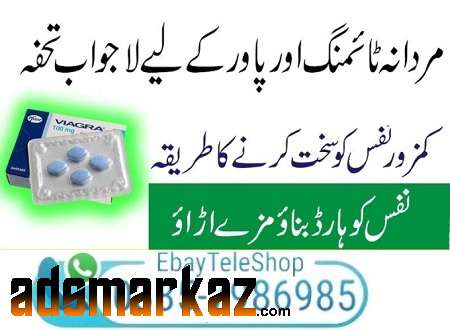 Maxpower Capsules in Pakistan 03357986985