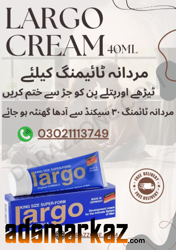 Largo Cream German Price in Pakistan - 03021113749