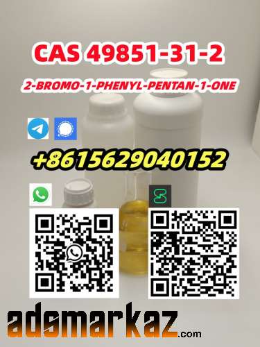 CAS 49851-31-2 2-BROMO-1-PHENYL-PENTAN-1-ONE