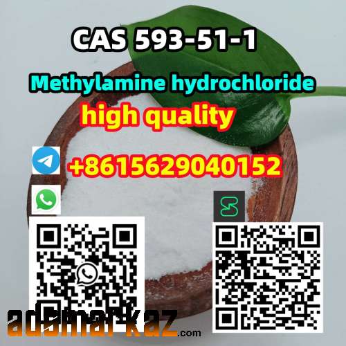 CAS 593-51-1 Methylamine hydrochloride