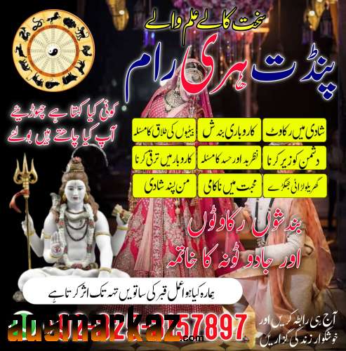 Powerfull kala ilam expert in worldwide Kala jadu specialist in Spain