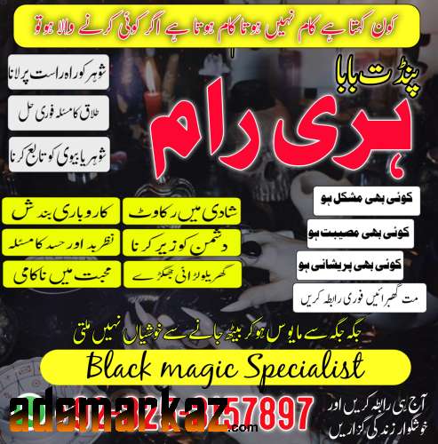 black magic specialists no#1 aamil baba lahore