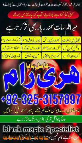 asli Amil baba in lahore kala jadu specialists love spell