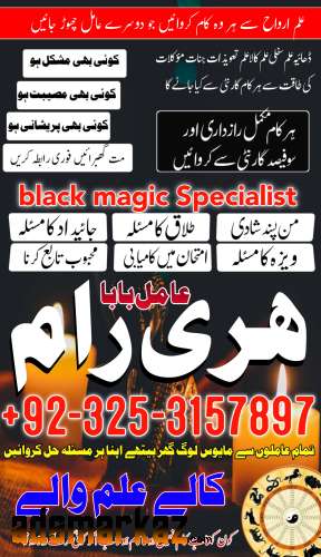 asli Amil baba in lahore kala jadu specialists love spell