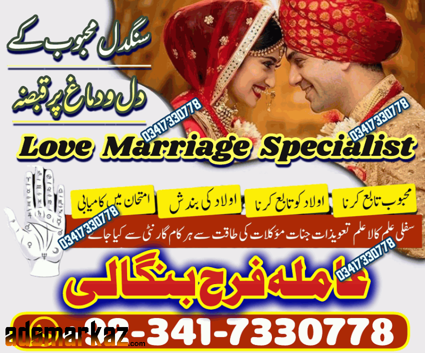 black magic removal amil baba in dubai london karachi lahore pakistan