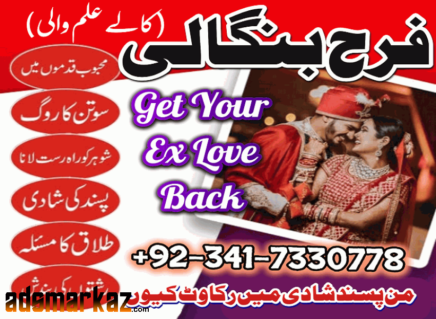 Certified Kala Jadu Specialist Amil Baba In Uk Germany Peer Baba Dubai