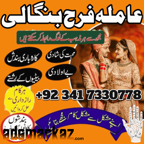 Certified Kala Jadu Specialist Amil Baba In Uk Germany Peer Baba Dubai