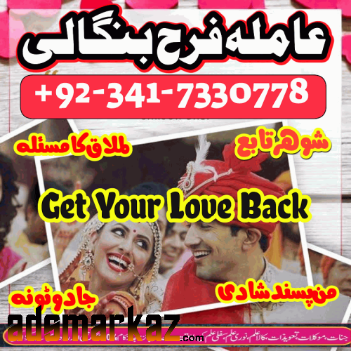 kala jadu specialist Amil baba in pakistan amil peer baba in dubai uk