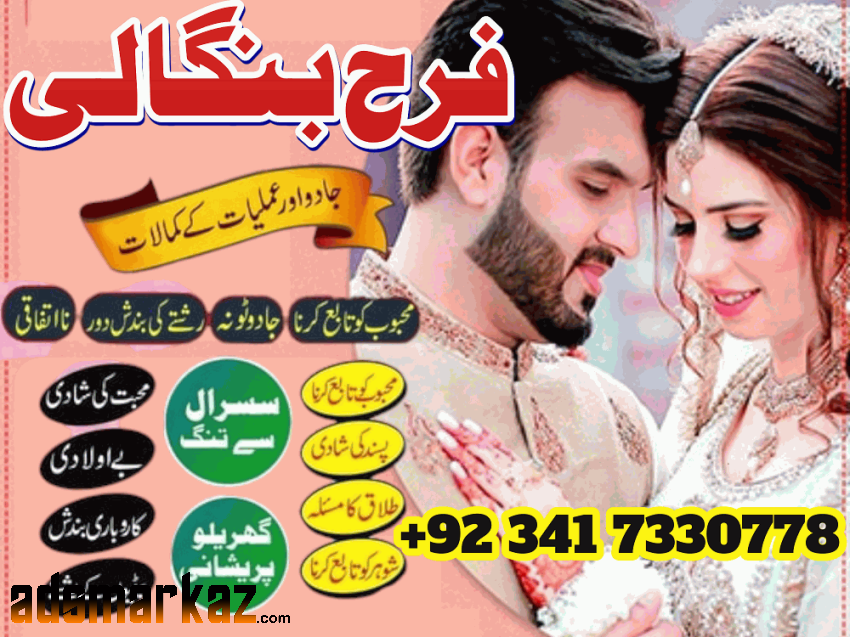 karachi Authentic Genuine Amil Baba In Lahore And Islamabad Contact Uk