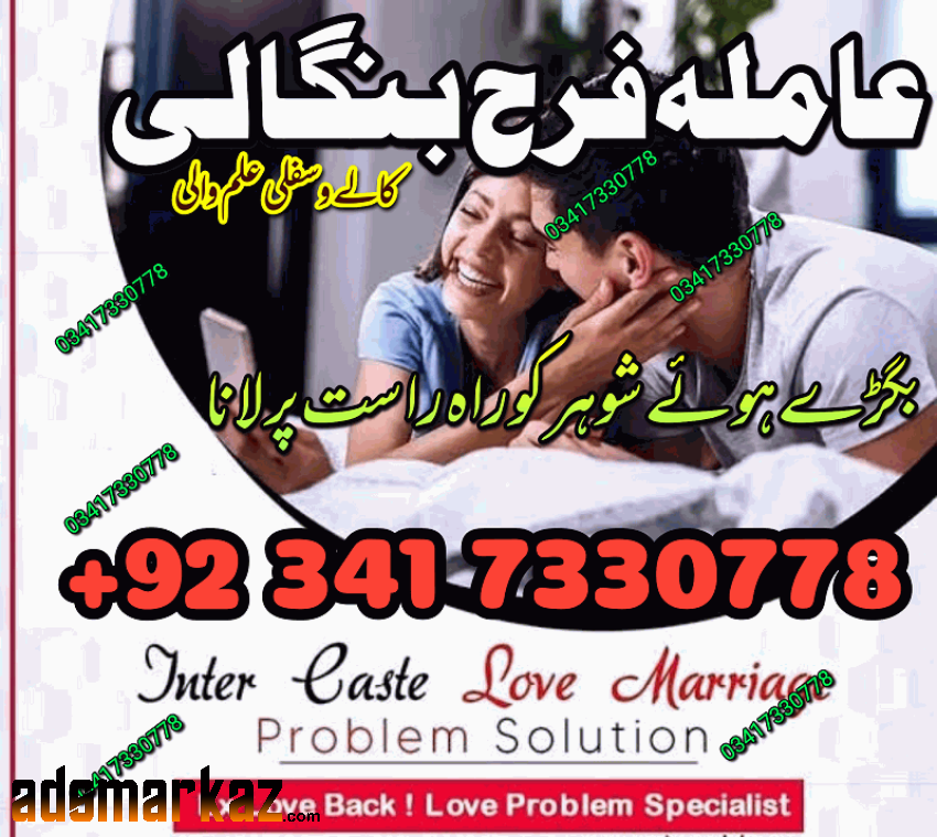 karachi Authentic Genuine Amil Baba In Lahore And Islamabad Contact Uk