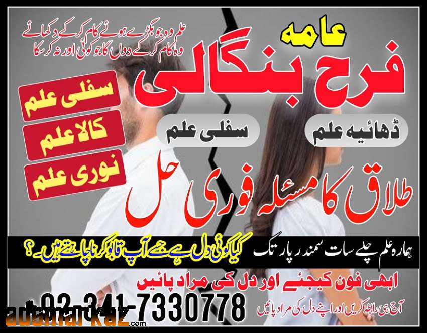 no 1 certified black magic specialist expert amil baba in lahore dubai