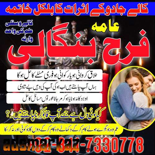 Certified Kala Jadu Specialist Amil Baba In Uk Germany Peer Baba Dubai