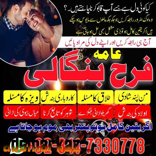 real black magic in dubai ,amil baba in uk london asli amil baba italy