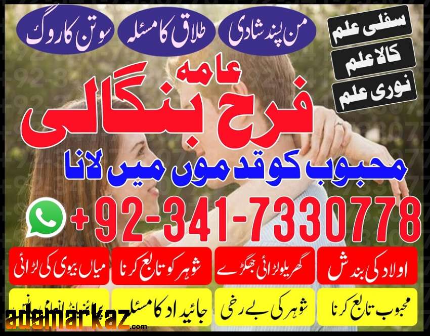 karachi Authentic Genuine Amil Baba In Lahore And Islamabad Contact Uk