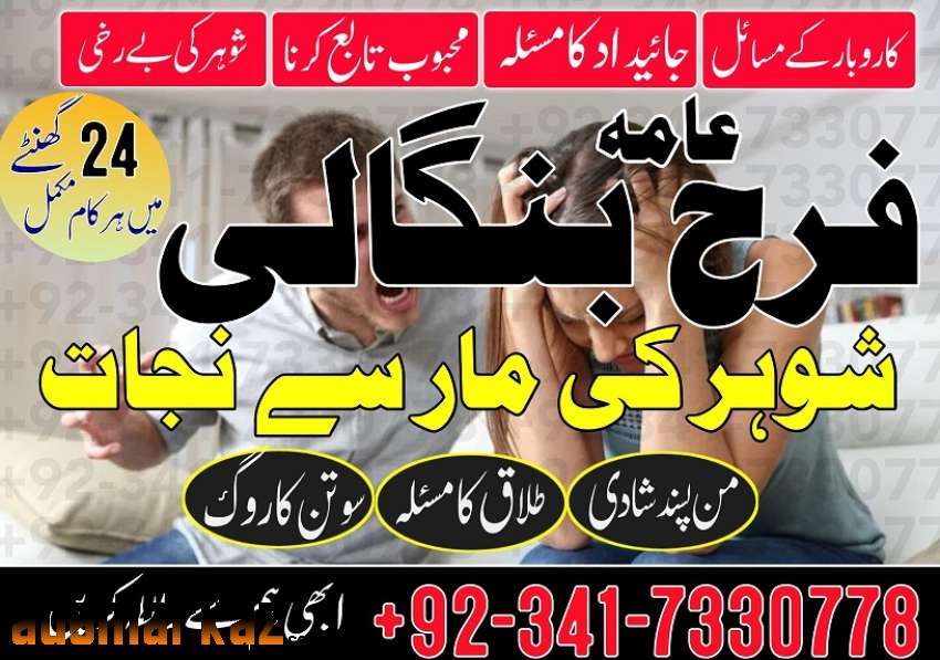 no 1 certified black magic specialist expert amil baba in lahore dubai