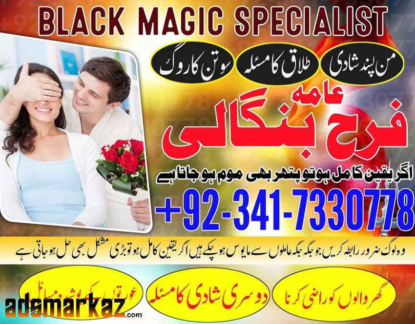 black magic removal in dubai london karachi Love Marriage Specialist