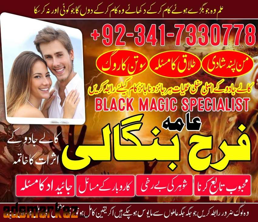 amil baba in dubai real amil baba no-1 pakistan \ amil baba \ kala jad