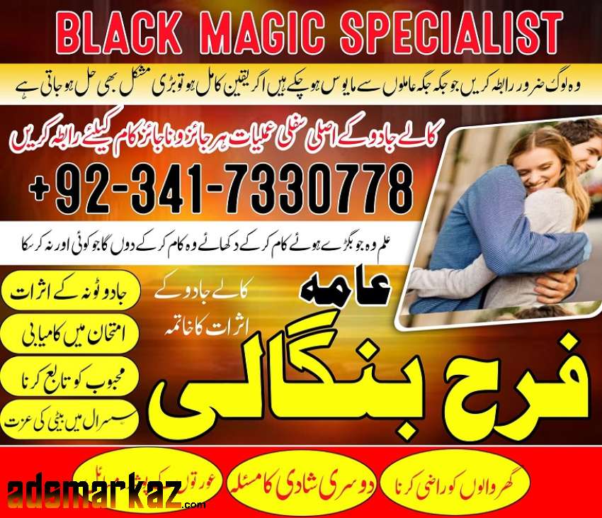 Amil baba powerful kala jadu in islamabad rawalpindi Black Magic Dubai