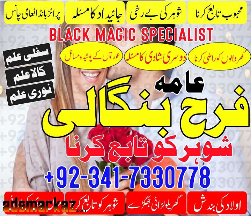 love expert amil baba in sialkot amil baba in pakistan dubai kala jadu