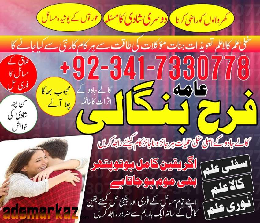 Uk-NO1 amil baba kala jadu karne wale ka contact in pakistan malaysia