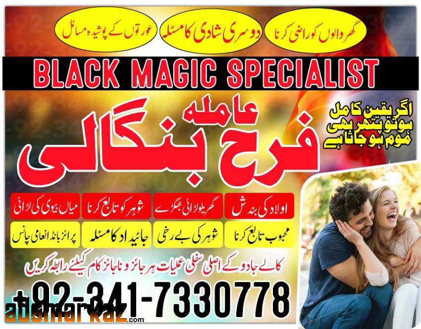 Certified Kala Jadu Specialist Amil Baba In Uk Germany Peer Baba Dubai