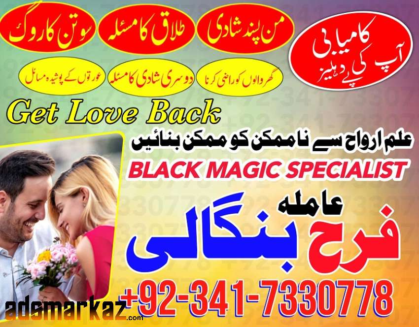 karachi Authentic Genuine Amil Baba In Lahore And Islamabad Contact Uk