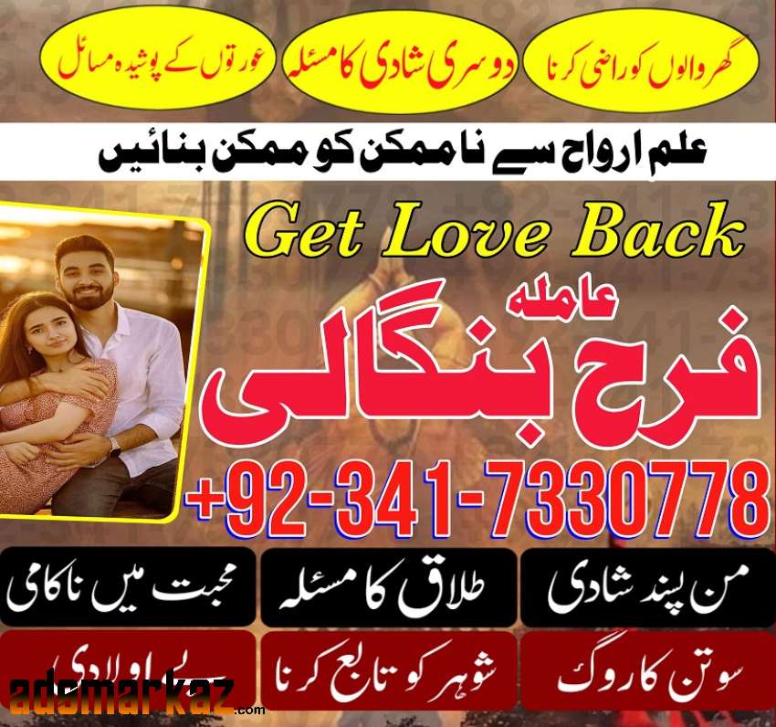 karachi Authentic Genuine Amil Baba In Lahore And Islamabad Contact Uk