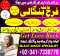 manpasand shadi/talaq/rishty ka taweez online amil baba in Italy Dubai