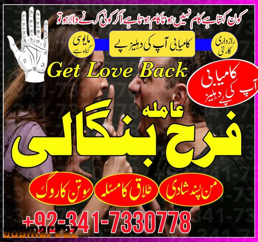 kala jadu specialist Amil baba in pakistan amil peer baba in dubai uk