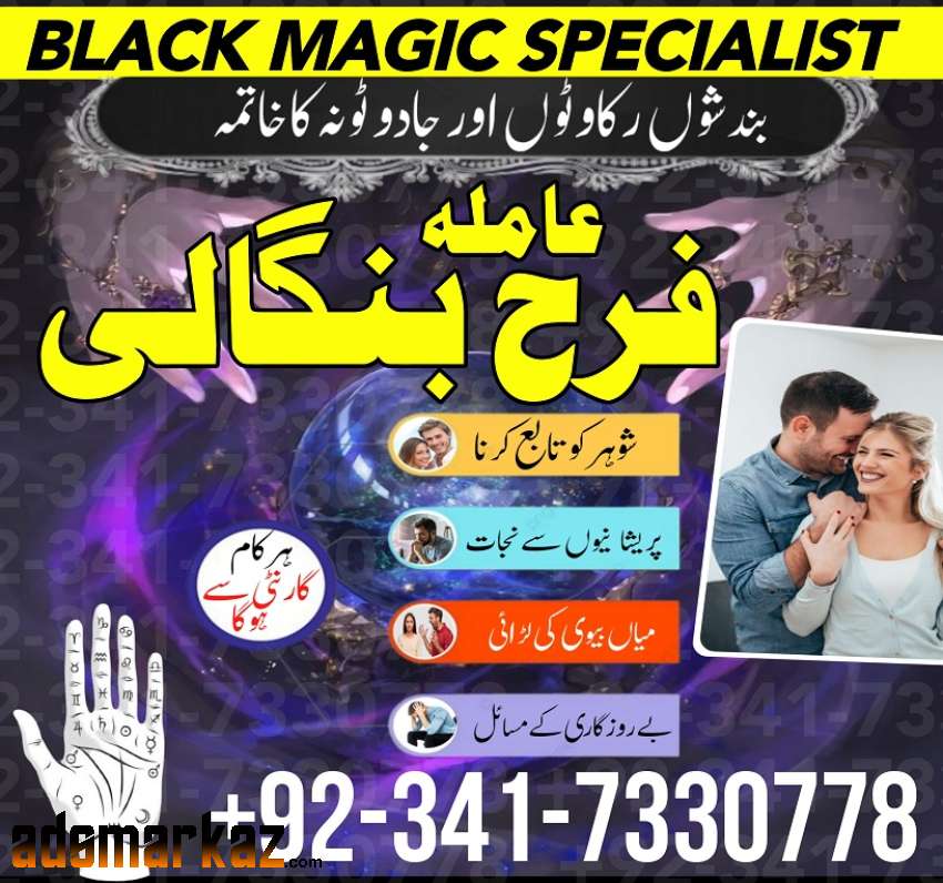 hindu amil baba in dubai canada amil baba kala jadu contact in karachi