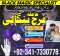 Lahore amil baba google no1 contact number adress karachi Kala Jadu Uk