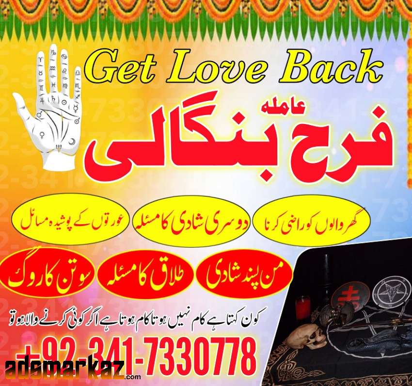 black magic removal in dubai london karachi Love Marriage Specialist