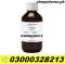 Chloroform Spray Price in Pakistan #03000328213