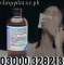 Chloroform Spray Price in Jacobabad #03000*328*213