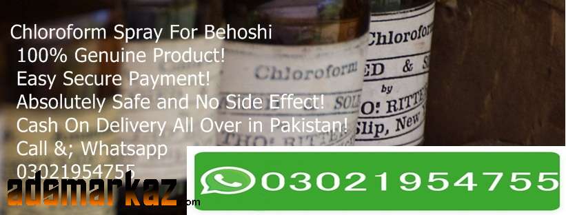 Chloroform Spray in Khanewal#03021954755