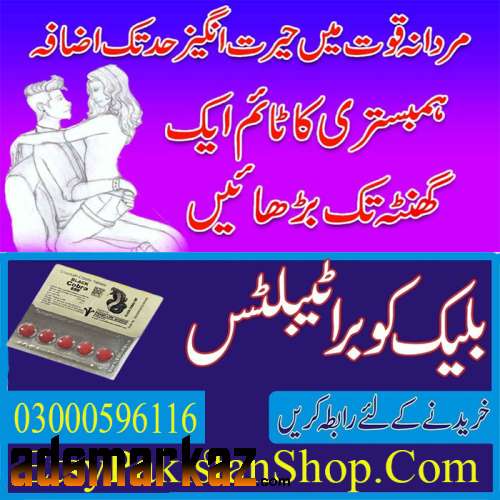 Black Cobra Sex Timimg Tablets In Gujranwala - 03302833307