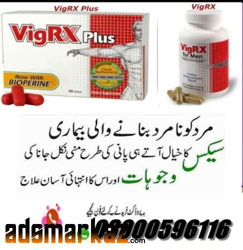 Enlargement Vigrx Plus In Rawalpindi - 03000596116