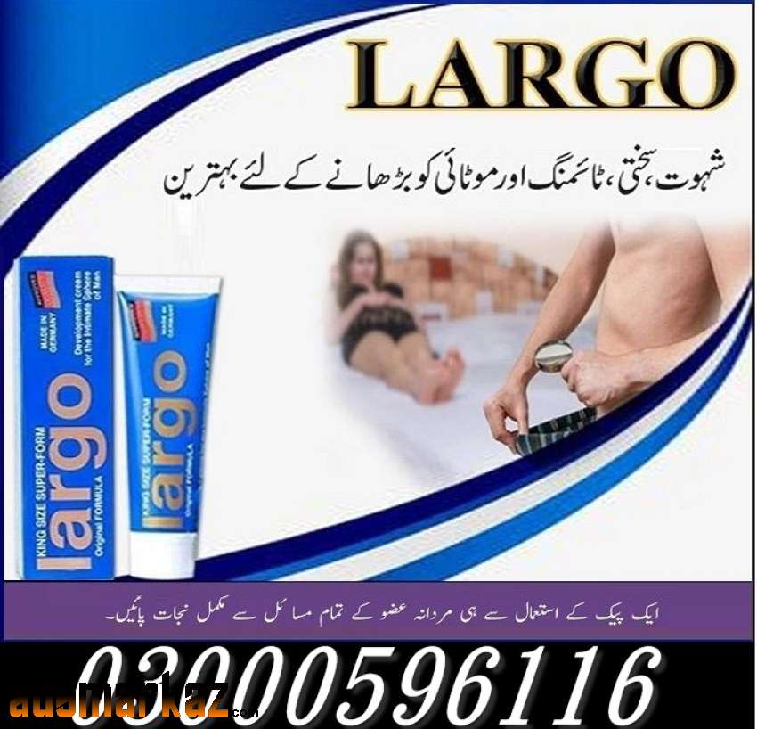 Largo Cream Germany In Karachi - 03000596116