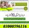 Cialis 50mg 6 Tablets in Faisalabad 03000596116