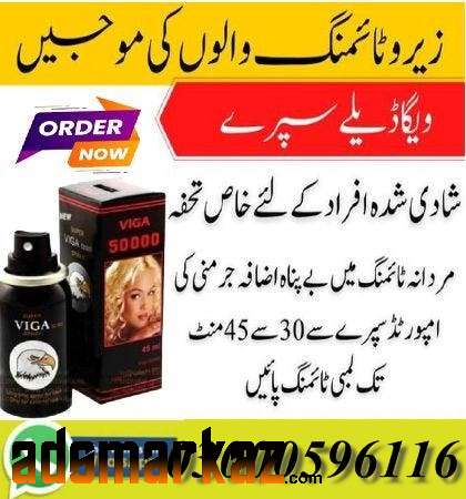 Steam Viga Delay Spray in Lahore 03000596116