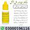 Extra Hard Herbal Oil In Pakistan 03000596116