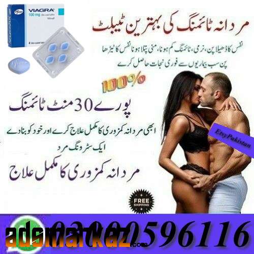 Viagra Same Day Delivery In Islamabad - 03000596116