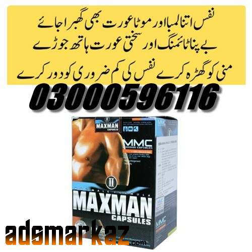 Maxman Capsules In Rawalpindi - 03000596116