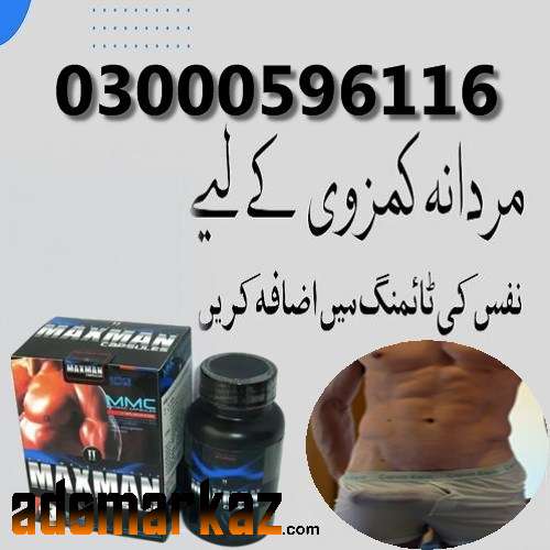 Maxman Capsules In Karachi - 03000596116